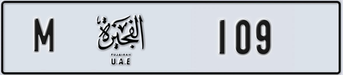 UAE License Plate Fujairah M 109