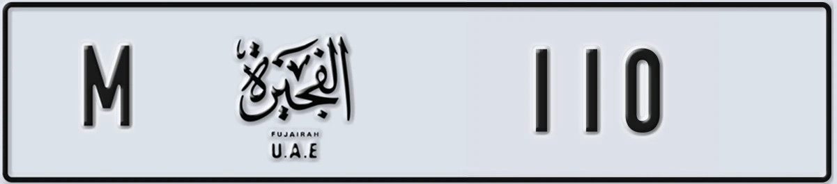 UAE License Plate Fujairah M 110