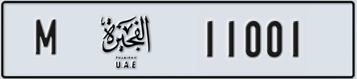 UAE License Plate Fujairah M 11001