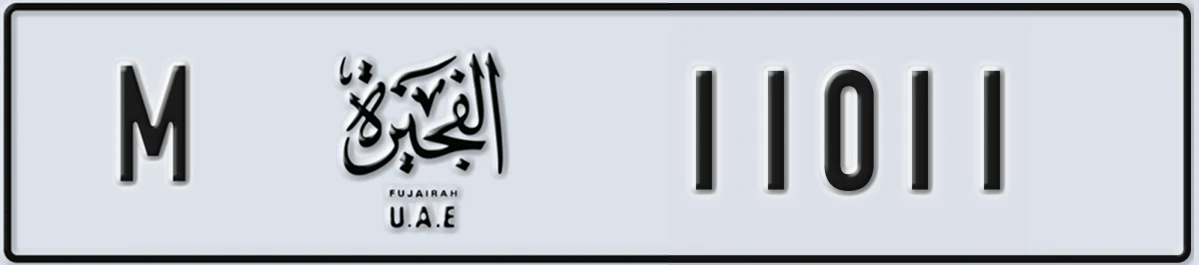 UAE License Plate Fujairah M 11011