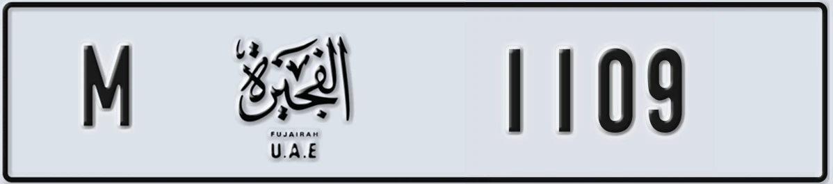 UAE License Plate Fujairah M 1109