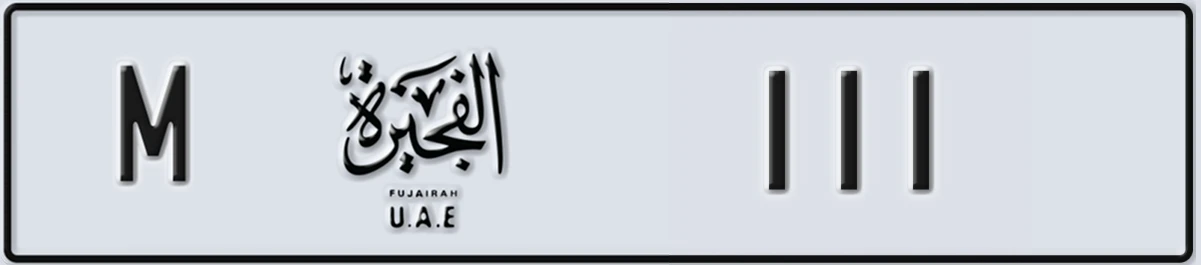 UAE License Plate Fujairah M 111