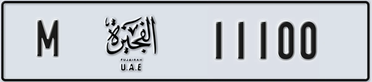 UAE License Plate Fujairah M 11100