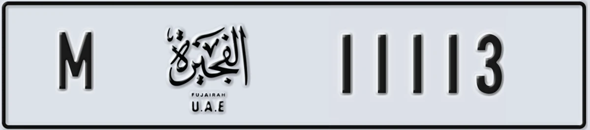 UAE License Plate Fujairah M 11113