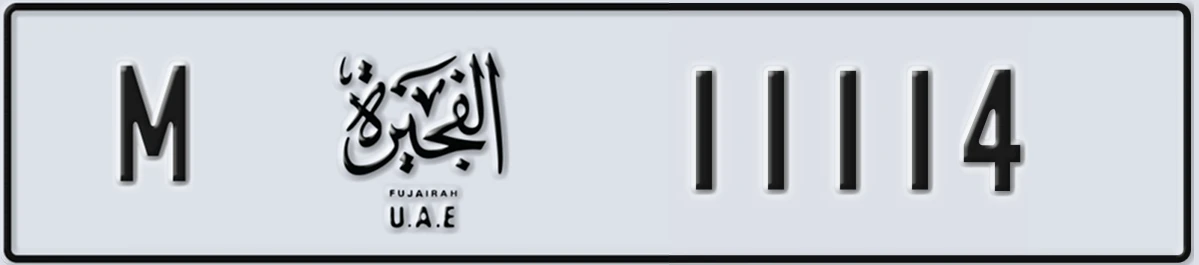 UAE License Plate Fujairah M 11114