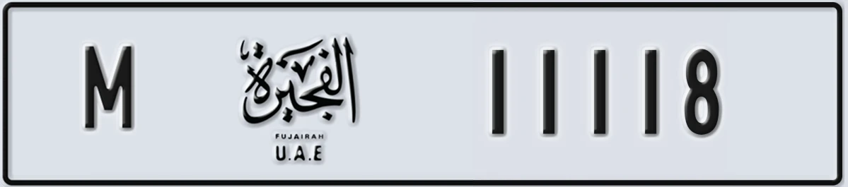 UAE License Plate Fujairah M 11118