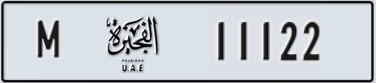 UAE License Plate Fujairah M 11122