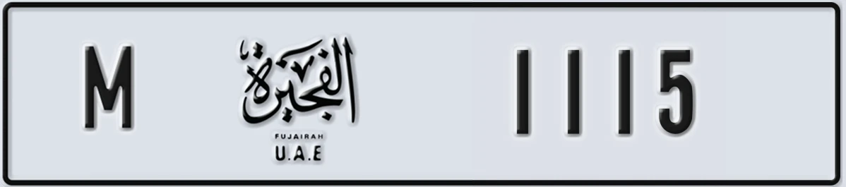 UAE License Plate Fujairah M 1115