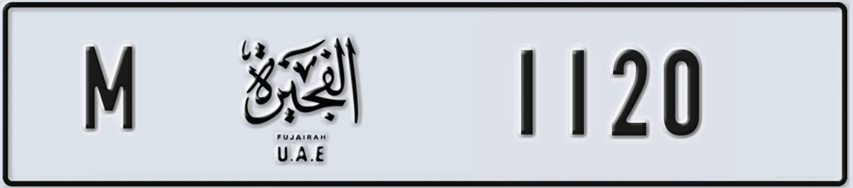 UAE License Plate Fujairah M 1120