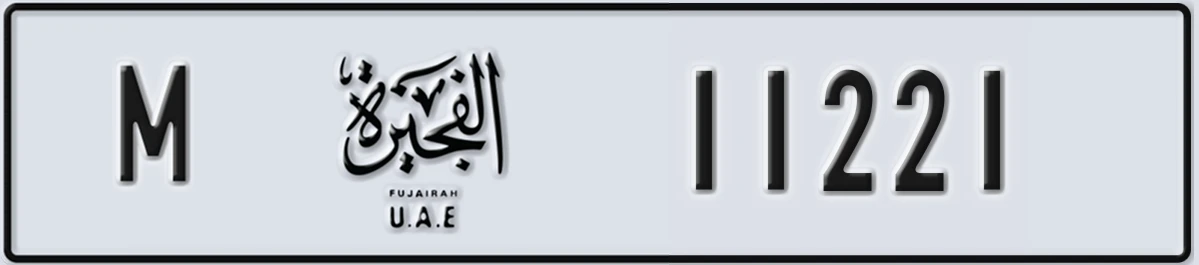 UAE License Plate Fujairah M 11221