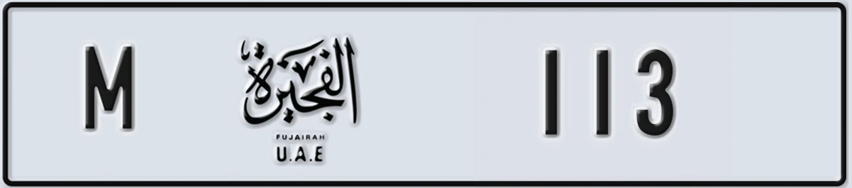 UAE License Plate Fujairah M 113