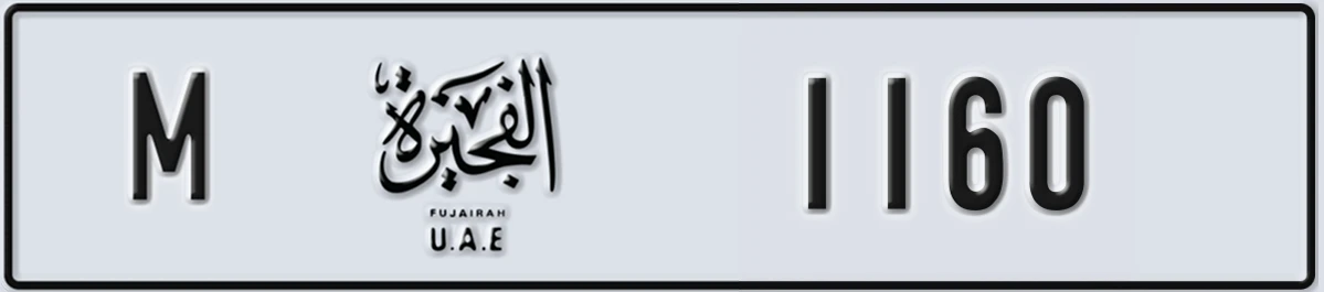 UAE License Plate Fujairah M 1160