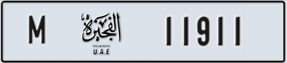 UAE License Plate Fujairah M 11911