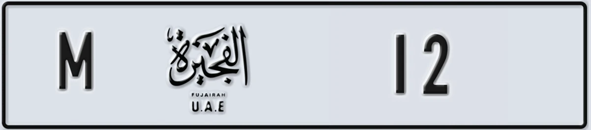 UAE License Plate Fujairah M 12