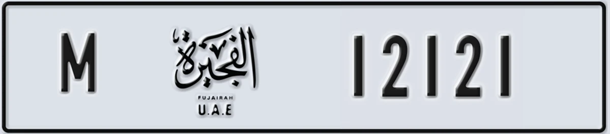 UAE License Plate Fujairah M 12121