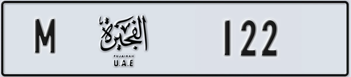 UAE License Plate Fujairah M 122