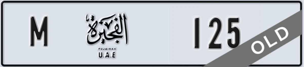 UAE License Plate Fujairah M 125