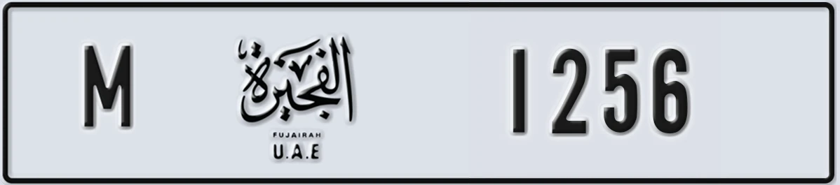 UAE License Plate Fujairah M 1256