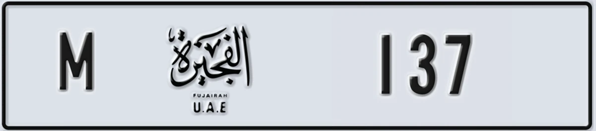 UAE License Plate Fujairah M 137