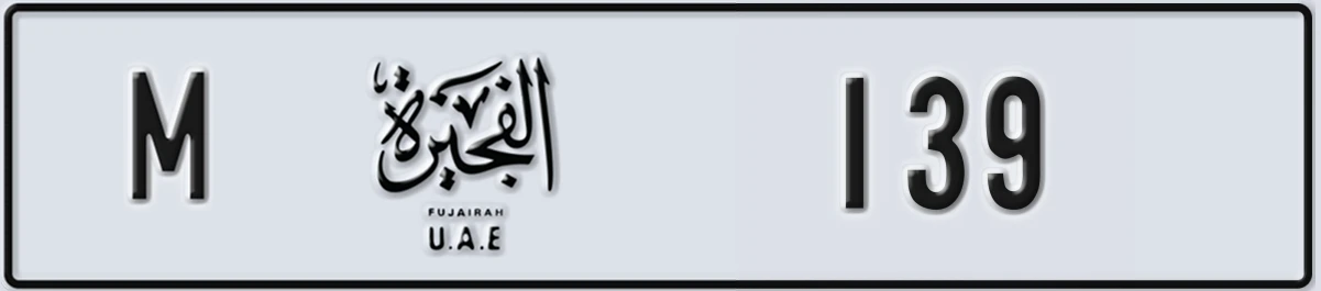 UAE License Plate Fujairah M 139