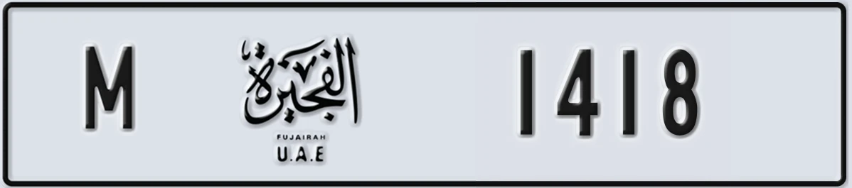 UAE License Plate Fujairah M 1418