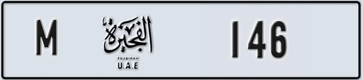 UAE License Plate Fujairah M 146