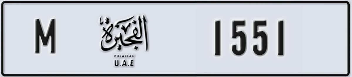 UAE License Plate Fujairah M 1551