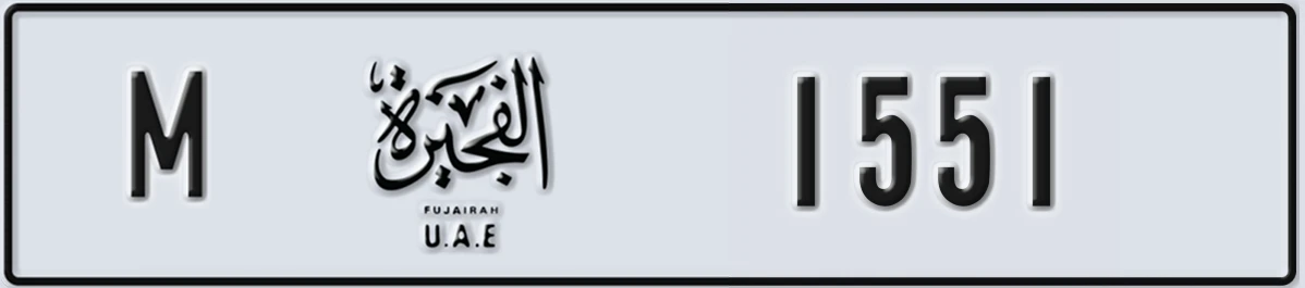 UAE License Plate Fujairah M 1551