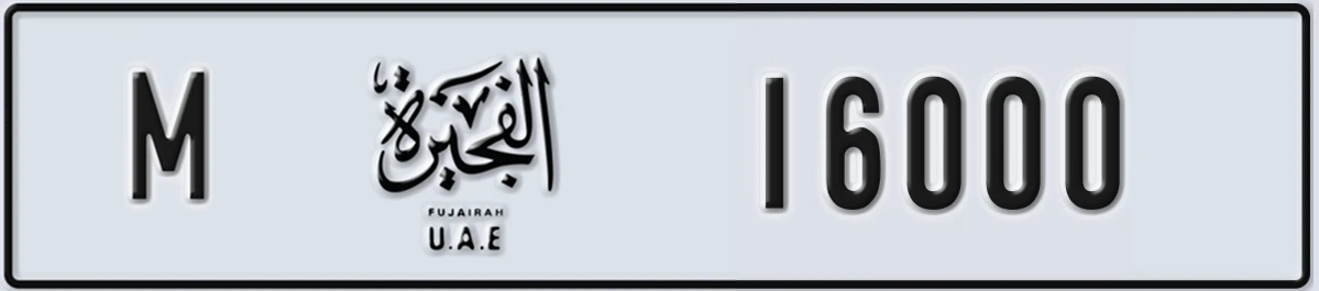 UAE License Plate Fujairah M 16000