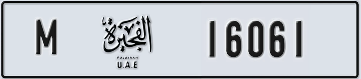 UAE License Plate Fujairah M 16061