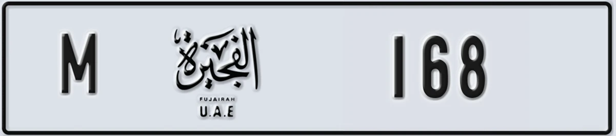 UAE License Plate Fujairah M 168