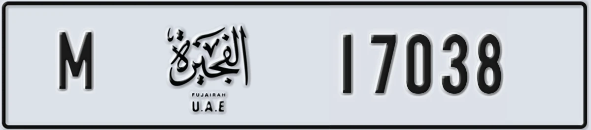 UAE License Plate Fujairah M 17038