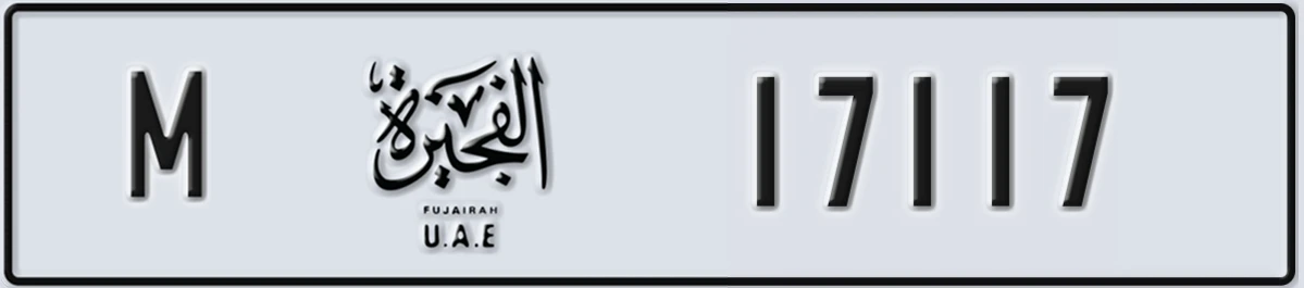 UAE License Plate Fujairah M 17117