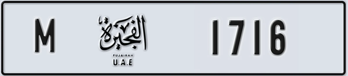UAE License Plate Fujairah M 1716