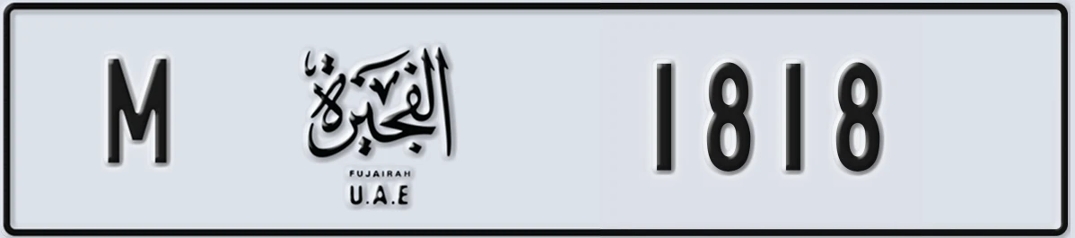 UAE License Plate Fujairah M 1818