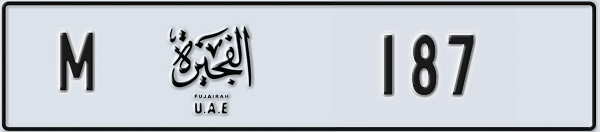 UAE License Plate Fujairah M 187