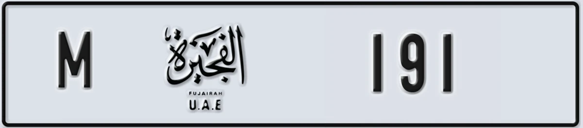 UAE License Plate Fujairah M 191