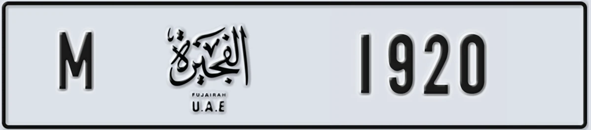 UAE License Plate Fujairah M 1920