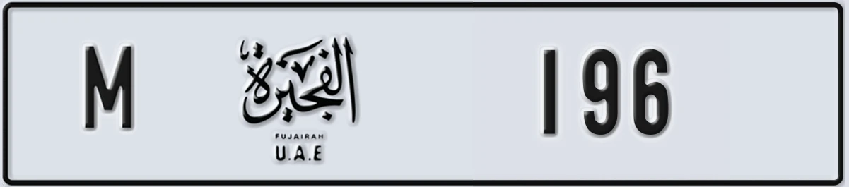 UAE License Plate Fujairah M 196