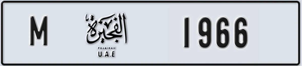 UAE License Plate Fujairah M 1966