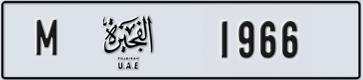 UAE License Plate Fujairah M 1966