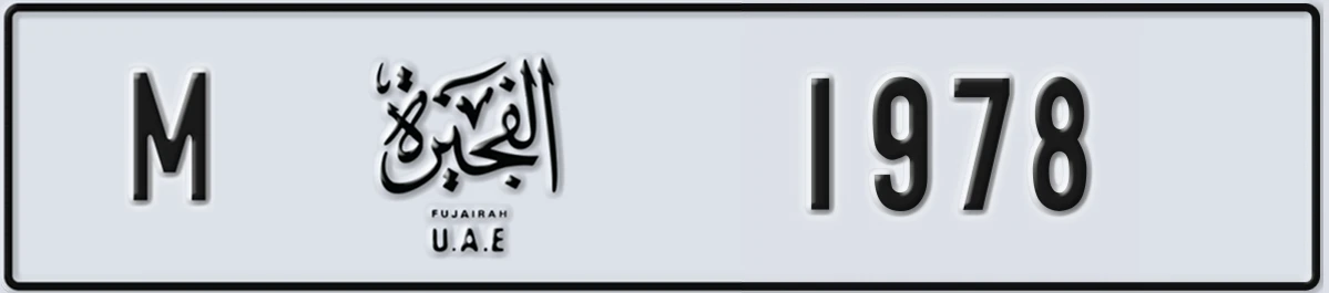 UAE License Plate Fujairah M 1978