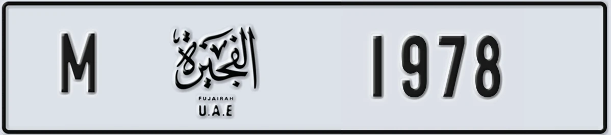 UAE License Plate Fujairah M 1978