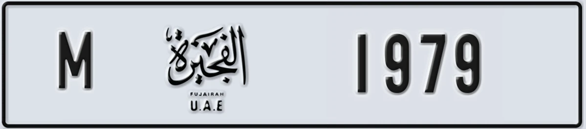 UAE License Plate Fujairah M 1979