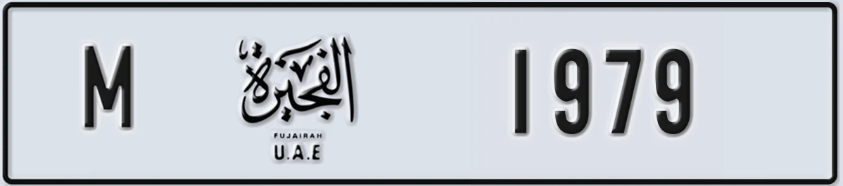 UAE License Plate Fujairah M 1979