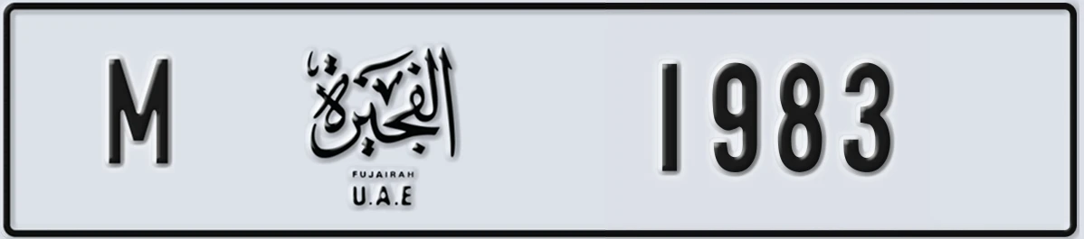 UAE License Plate Fujairah M 1983