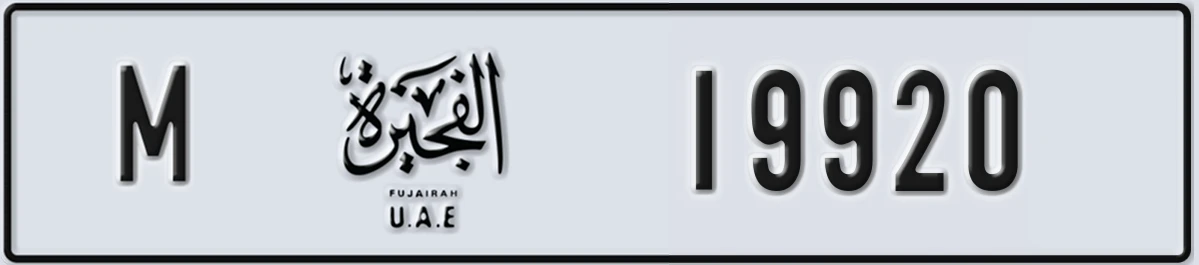 UAE License Plate Fujairah M 19920