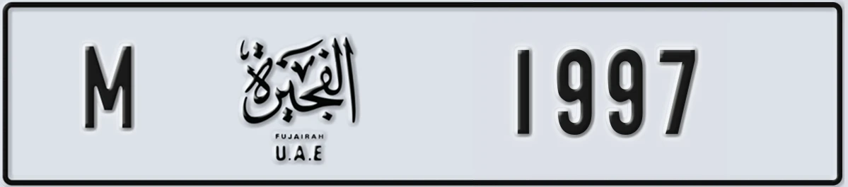 UAE License Plate Fujairah M 1997