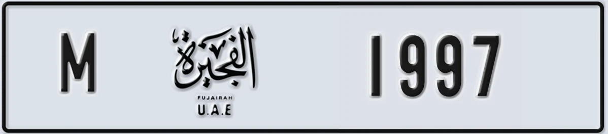 UAE License Plate Fujairah M 1997