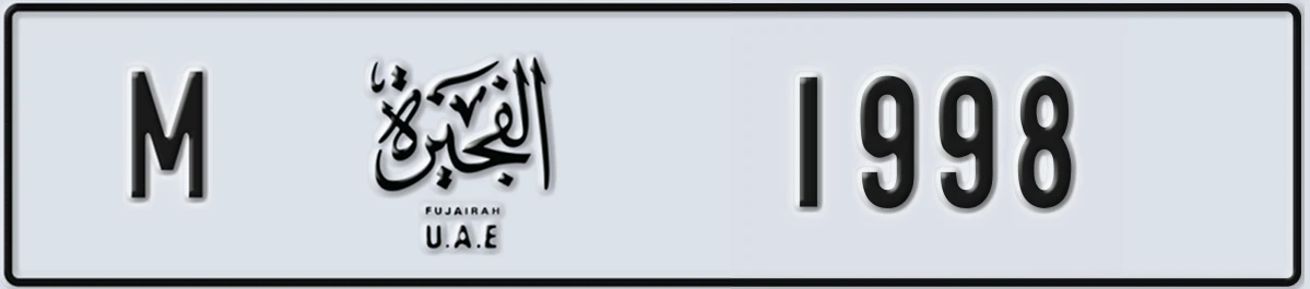 UAE License Plate Fujairah M 1998